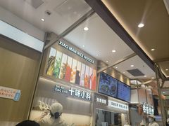 -小满手工粉(上海月星环球港店)