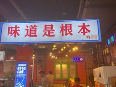 -钢管厂五区小郡肝火锅串串香(总店)
