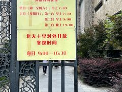 -贵阳北天主教堂