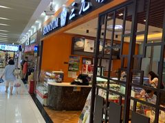 门面-三元梅园(玉泉路店)