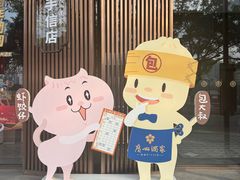 -广州酒家(天字码头店)