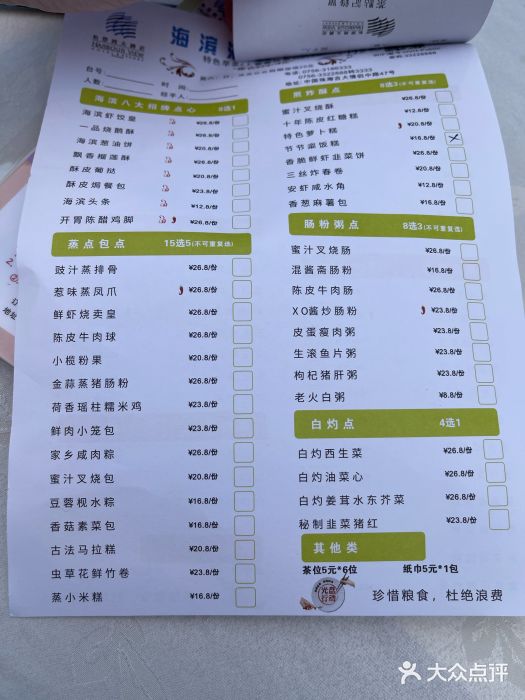怡景湾大酒店·海滨海鲜大酒楼中餐厅图片