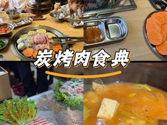 -麻蒲碳烤肉(嘉禾东平地铁站19号店)