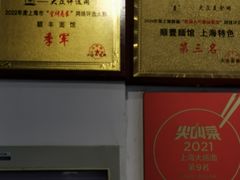 -顺丰面馆(打浦店)