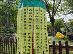 -国色天乡三期陆地乐园