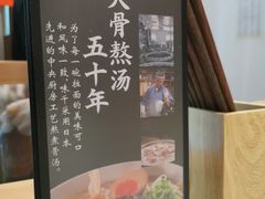 -味千拉面(双井店)