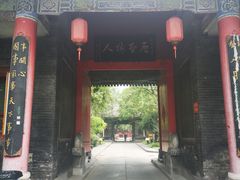 -关中书院