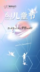 -锦荣钻石