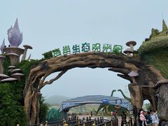 -西海岸生态观光园