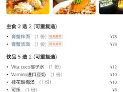 -十面欢腾·海鲜面·台式Bistro(长乐路店)