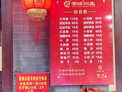 -澄城学斌水盆羊肉(总店)