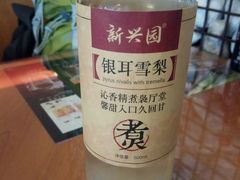 -新兴园饺子馆(河南街店)