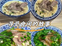 -丰登陕西水盆牛羊肉·泡馍