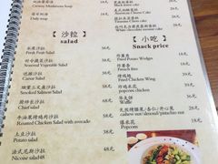 菜单-康豪氏餐厅(酒仙桥店)