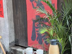 -東茅街茶馆