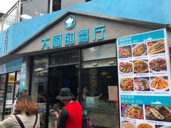 门面-大厨的餐厅(曾厝垵总店)