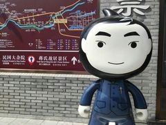 -溪口-滕头旅游景区