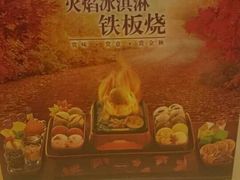 哈根达斯(和义大道店)-哈根达斯(宁波和义店)