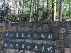 -杭州张苍水先生祠
