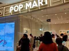 -泡泡玛特POPMART(上海环球港店)