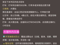 -大理古城