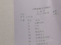-大鸭梨烤鸭(顺义石园店)