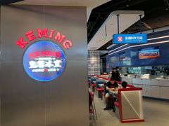 -克茗冰室(光明N次方公园店)