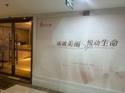 -东方美美容SPA会所