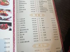 菜单-王元兴酒楼