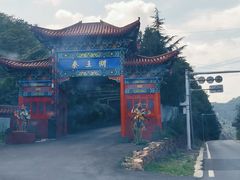 -秦王湖景区