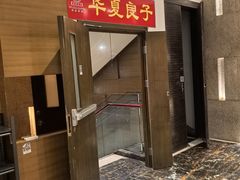 -华夏良子·足道SPA艾灸(翠微店)