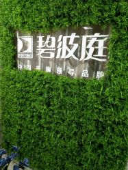 -碧波庭胸部保养养生馆