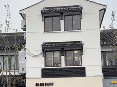 -橘酱餐厅