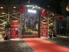 门面-梁家大院•农家菜(昆山会展中心店)
