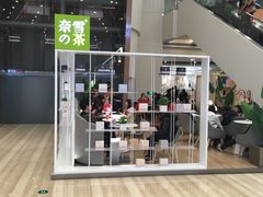 -奈雪的茶(市百一店)