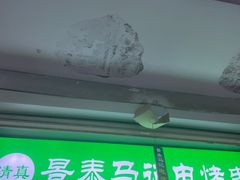 -景泰马记电烤串