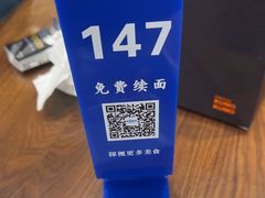 -丝路伊兰·兰州牛肉面(牛街总店)
