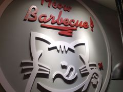 -猫抓烤肉(春熙路店)