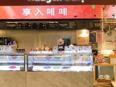 门面-哈根达斯(青岛海信店)