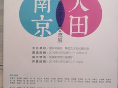 -南京书画院金陵美术馆