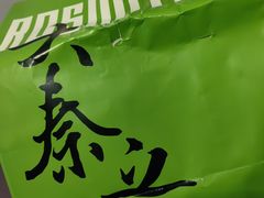 -野上麦田(中贸广场店)