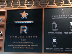 -星巴克臻选(北京颐堤港中心第二店)