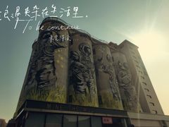 -云间粮仓