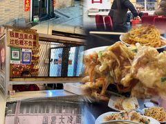 -国营大冷面饭店