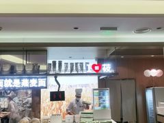 -西贝(上海新梅广场店)