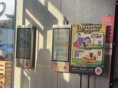 -麦当劳(中二横路店)