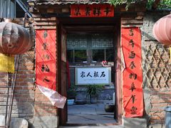 -水峪民俗村