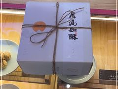 -阮大兴糕团(滨江宝龙店)