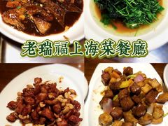 -老瑞福上海菜(人民广场店)