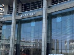-浙江自然博物院(杭州馆)
